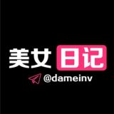 福利姬の收藏夹 「少萝皇」