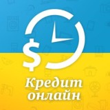 КРЕДИТЫ ЗАЙМЫ ОНЛАЙН