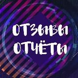 ОТЗЫВЫ «Зарабатывай с первого дня»