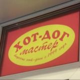 _angrydonut_ Фан клуб хот-дог мастера🌭