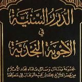 Саляфитский призыв словами имамов Неджда