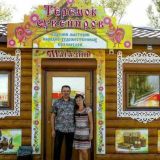 Теремок сувениров 58