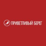 Приветливый берег