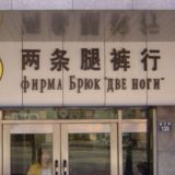 Жэньминь жибао