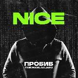 Канал NICE