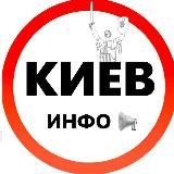 Київ інфо | Киев инфо | Kiev info | Киев info / Паливо Київ / Топливо Киев / Талоны Киев / Талони Київ / Ірпінь / Буча / Біла ц