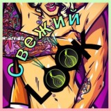 СВЕЖИЙ LOOK 💚