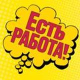 РАБОТА 💰ЗП 70 000р в неделю💰