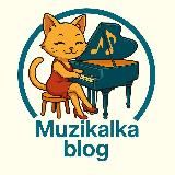 Музыкалка. Блог учителя