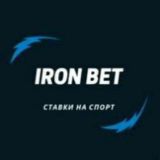 #железныйпрогноз