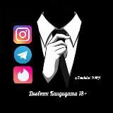 Дневник Кандидата 18+