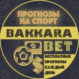 БАККАРА | P18BET