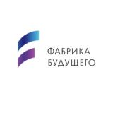 Фабрика_будущего
