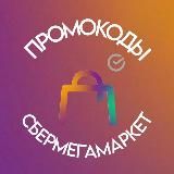 ЛАВКА СКИДОК