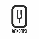Гильдия АЛКОПРО