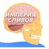 EGEZE.RU🎓 курсов студентам - Империя Сливов Мат анализ Линал Анатомия курсы