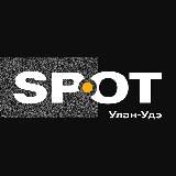 SPОT 🟡 Улан-Удэ
