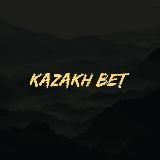 🇰🇿KAZAKH BET💸
