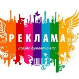 💵 Рекламный рай 💵