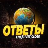 ОТВЕТЫ | 2025