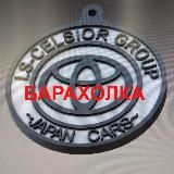 Барахолка lexus club