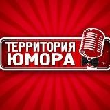 Территория Юмора Барномаи Гап StandUp Khujand Хуҷанд Dushanbe Худжанд Таджикистан Азия ТВ