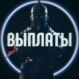 ACR 💣 Выплаты