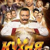 Иванько | Полицейский с Рублевки Гусар