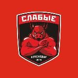 ФК Слабые Абис