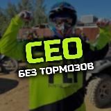 СЕО без тормозов | Андрей Бородин