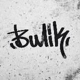 🎙Вадим Булік