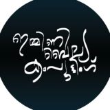 IB computing - ഇമ്മിണി ബെല്യേ കമ്പ്യൂട്ടിങ്ങ് സപ്പോർട്ട് ഗ്രൂപ്പ്
