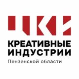 Центр развития креативных индустрий Пенза