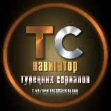 Навигатор турецких сериалов • Turokru.live • Красные бутоны • Чёрное сердце • Лейла • Основание Осман • Эль Турко • Дикий