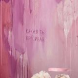 Эйфика 2 сезон [4]