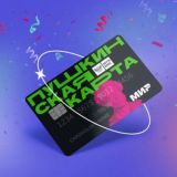 ПУШКИНСКИЕ КАРТЫ | ПРОДАТЬ ПУШКИНСКУЮ КАРТУ | ОБНАЛИЧИВАНИЕ ПУШКИНСКИХ КАРТ