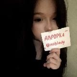 алёнчик✨