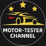 ✨МОТОР ТЕСТЕР (Channel) - Автодиагностика Чип Тюнинг Электросхемы Ремонт авто ЭБУ Автоэлектроника🇷🇺