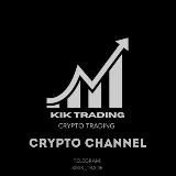 KIK_TRADE | Crypto channel ©️