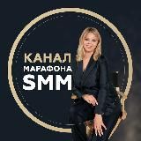 SMM-канал от Поли Гаан