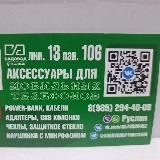 Тк Садовод 13-106