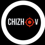 Заметки А. ЧИЖОВА