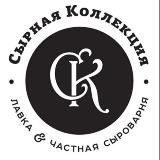 Сырная коллекция • Санкт-Петербург