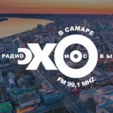 Эхо Самары