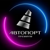 АВТОПОРТ ПРЕМИУМ 🛞 - Автомобили под заказ! 🚘 Автомобили из Японии, Кореи, Китая! 🇰🇷🇯🇵🇨🇳