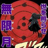 Mugen Tsukuyomi: Контент