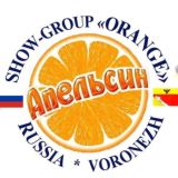 Шоу-группа "Апельсин"