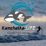 Окрылённая Камчатка