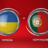 Україна - Португалія [UA2PT]