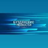 Буздякские новости